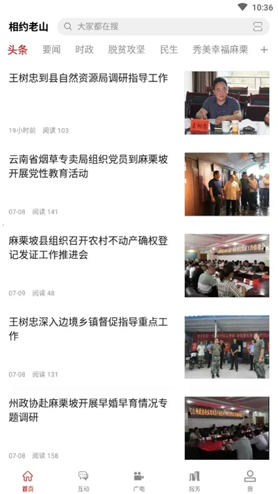 ��Լ��ɽ�����ֻ���v3.3.2 ��Ѱ��ͼ