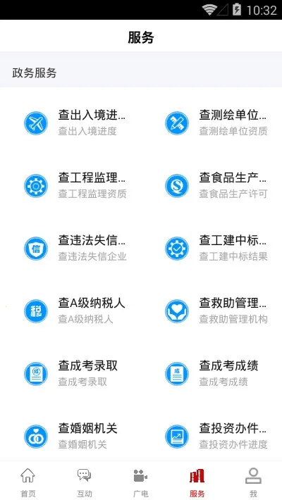 ��Լ��ɽ�����ֻ���v3.3.2 ��Ѱ��ͼ