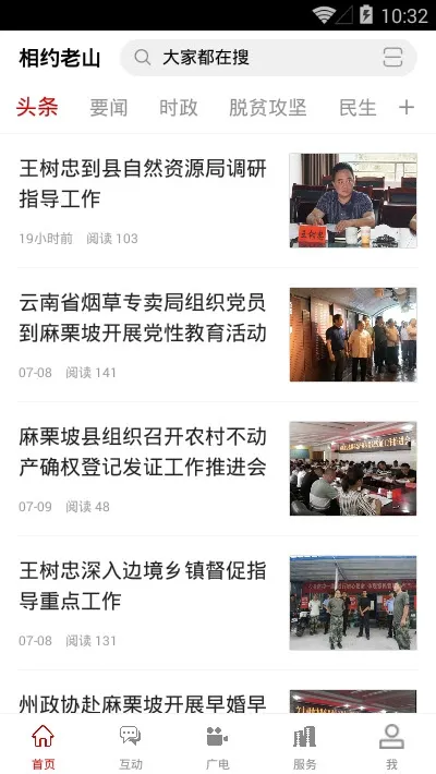 ��Լ��ɽ�����ֻ���