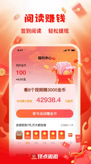 ����Ȥ��С˵v1.0.3 �ٷ������ͼ