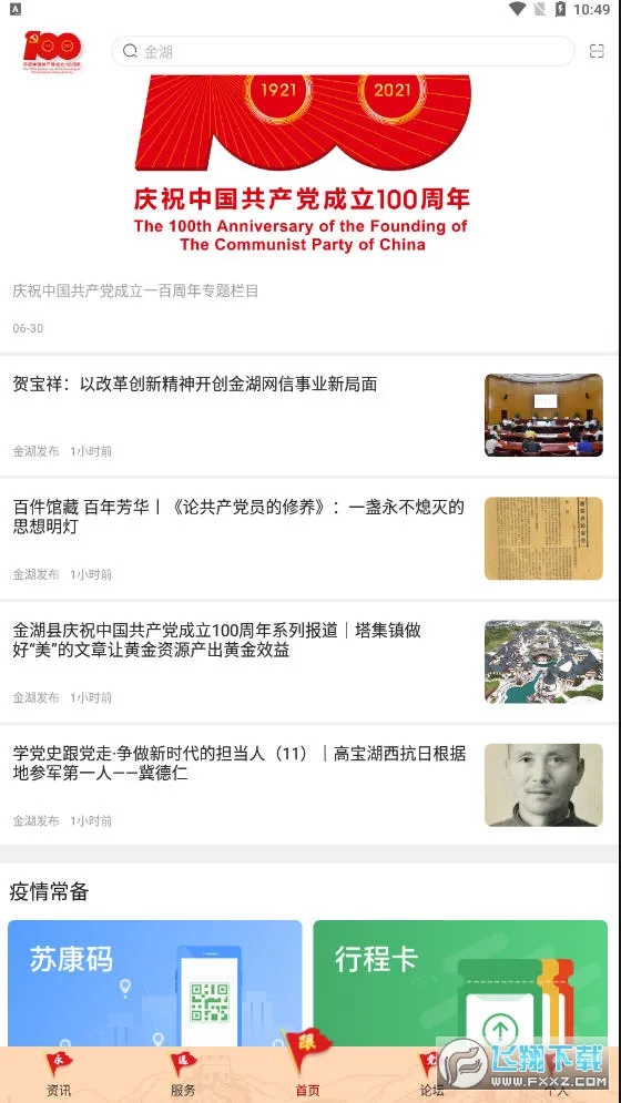 �������2026���°汾v1.85 �ٷ������ͼ