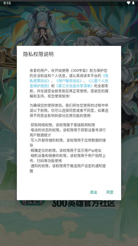 300����2026�ٷ����°汾v1.5.26012 ��׿���ͼ