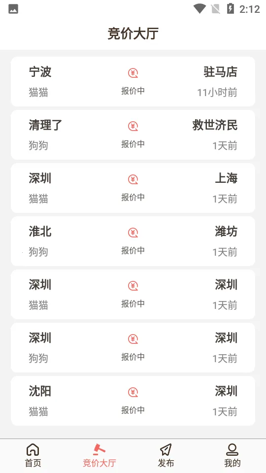 ��������pet2026�ٷ����°汾v1.0.0 ��׿���ͼ