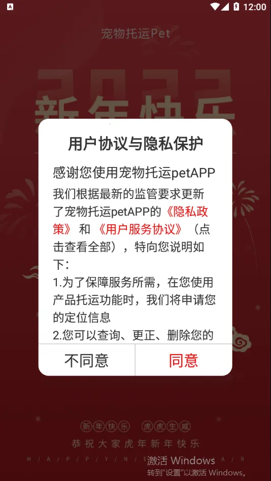 ��������pet2026�ٷ����°汾v1.0.0 ��׿���ͼ