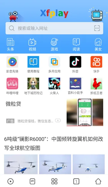 Ӱ���ȷ�xfplay������v7.1.99 ��Ѱ��ͼ