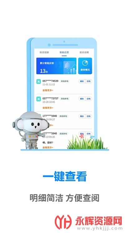 ����ͨ������v1.0.2 �ֻ����ͼ