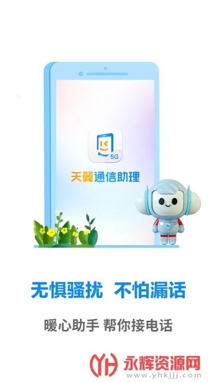 ����ͨ������v1.0.2 �ֻ����ͼ