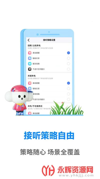 ����ͨ������v1.0.2 �ֻ����ͼ