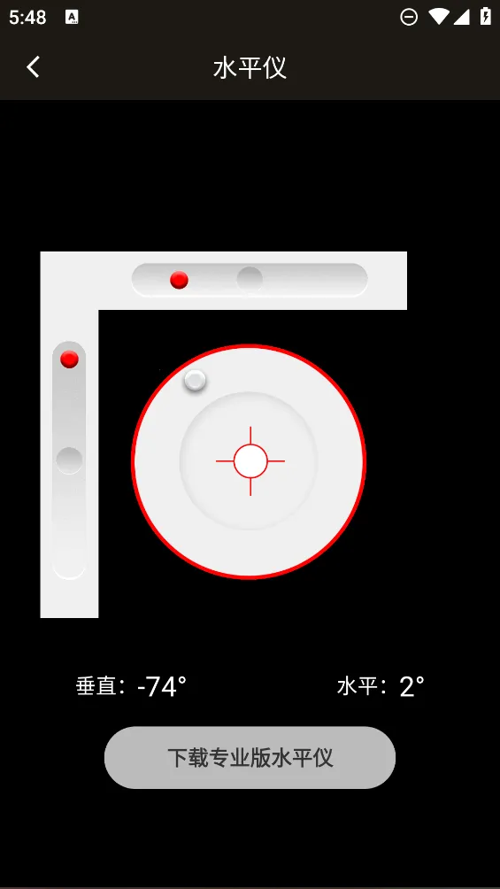 flashlightv1.1.7 ��׿���ͼ