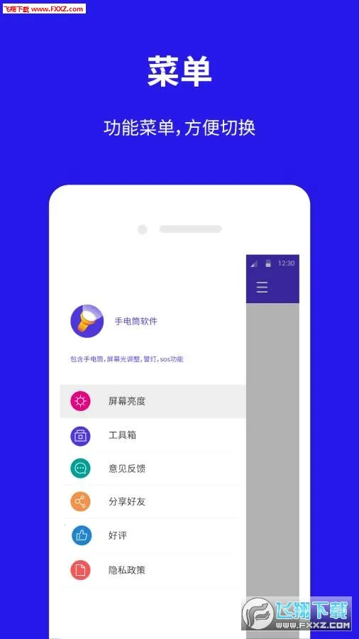 flashlightv1.1.7 ��׿���ͼ