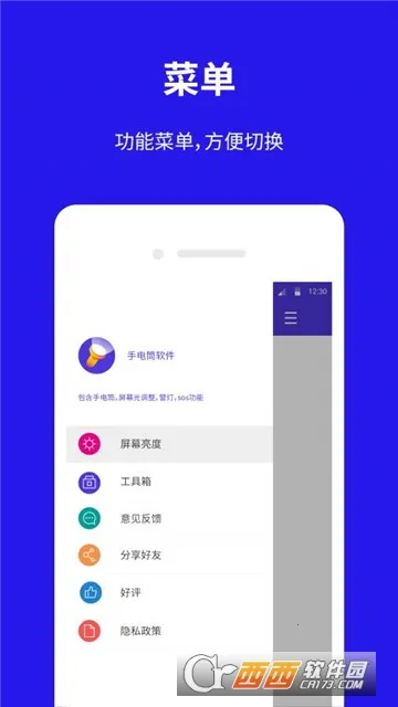 flashlightv1.1.7 ��׿���ͼ