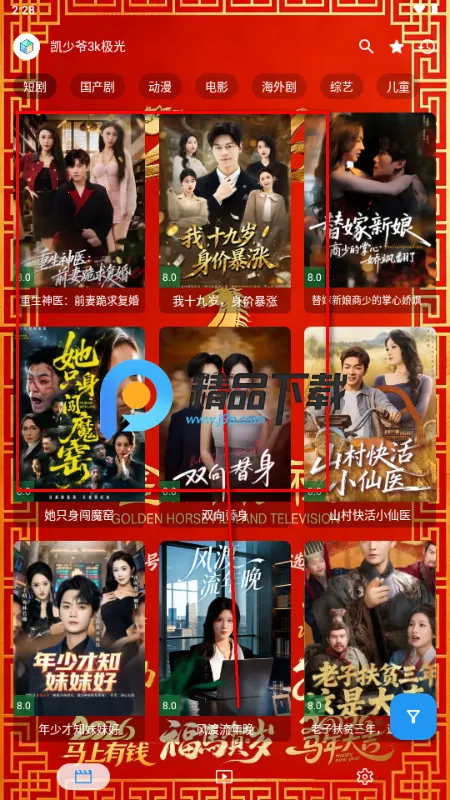 金马影视手机版 金马影视手机版