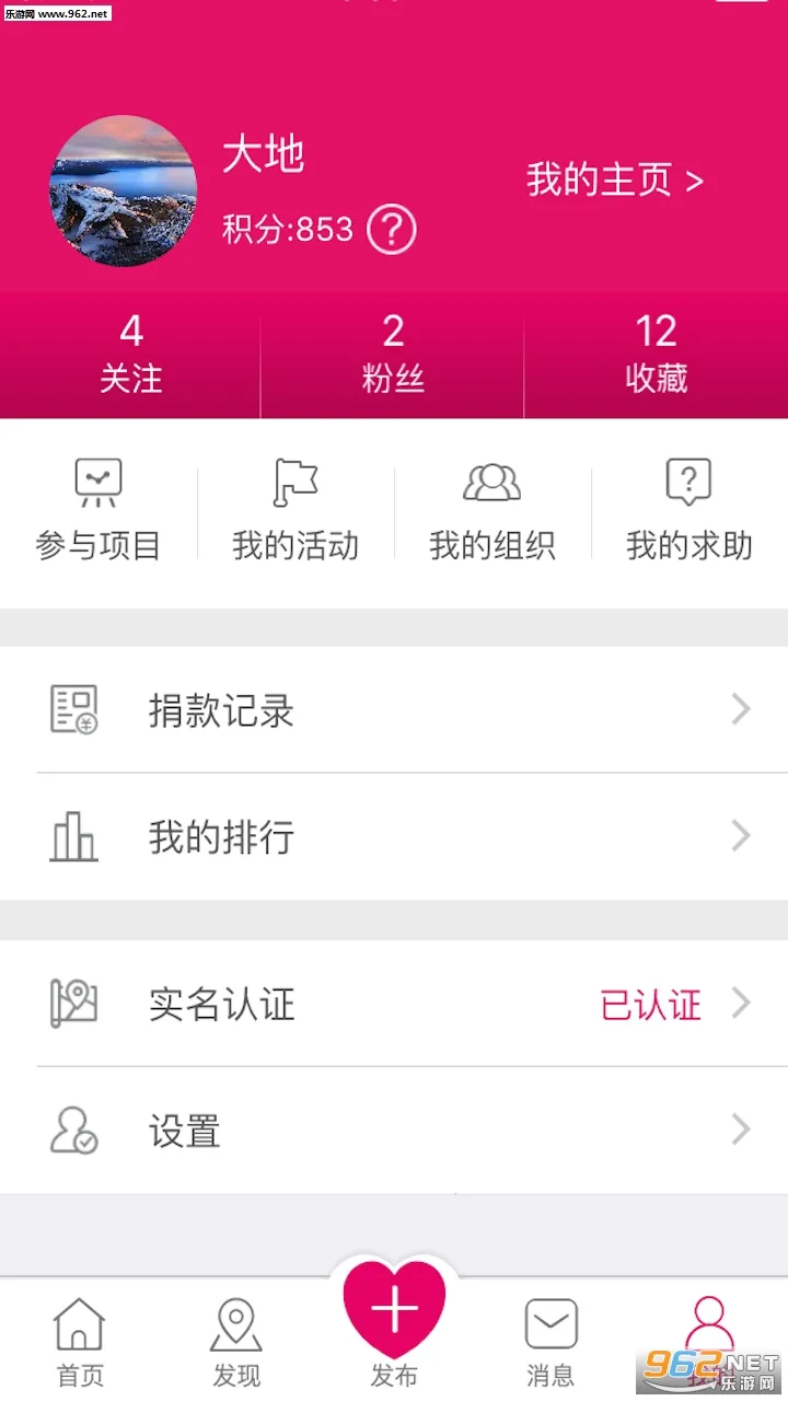 ��﹫��2026���°汾v4.5.1 �ֻ����ͼ