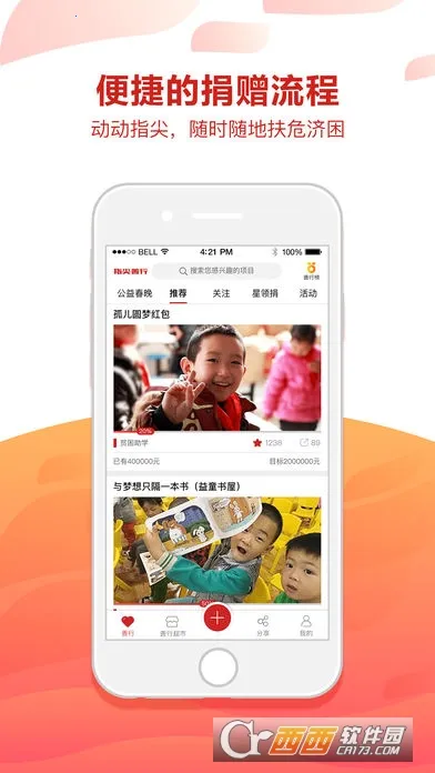 ��﹫��2026���°汾v4.5.1 �ֻ����ͼ