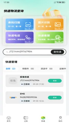 ������ѡƽ̨2026�ٷ�����v1.0.0 �ֻ����ͼ