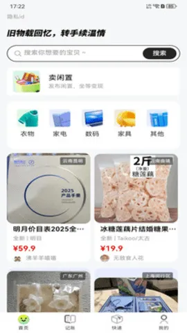 ������ѡƽ̨2026�ٷ�����v1.0.0 �ֻ����ͼ