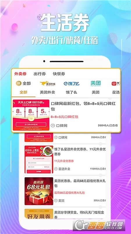 �ݽ�2026���ذ�װv8.8.1 ��׿���ͼ