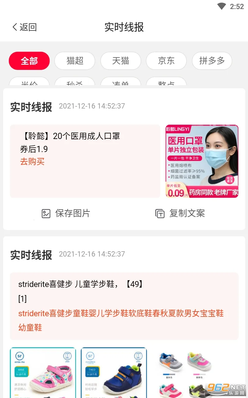 �ݽ�2026���ذ�װv8.8.1 ��׿���ͼ