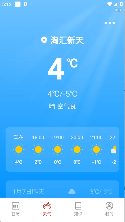 ������������׿���ֻ���v1.0.5 �ֻ����ͼ