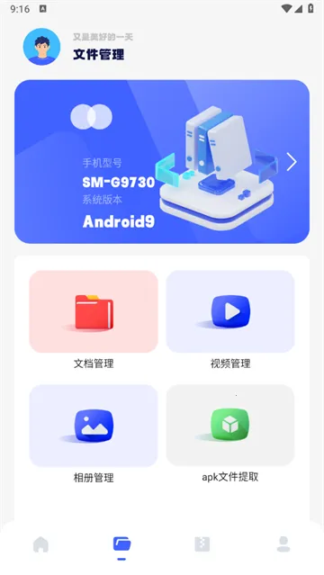filza文件管理器 filza文件管理器