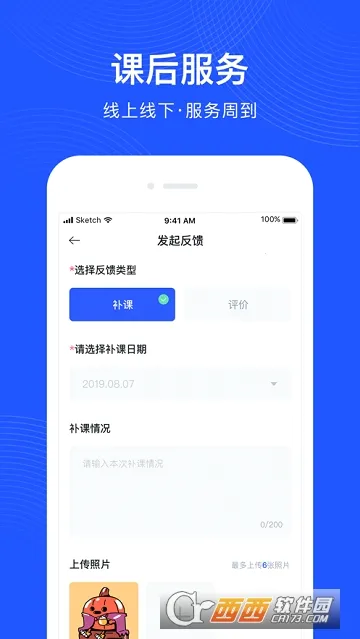 δ��ħ��У��ʦ��v4.3.6 �ٷ������ͼ