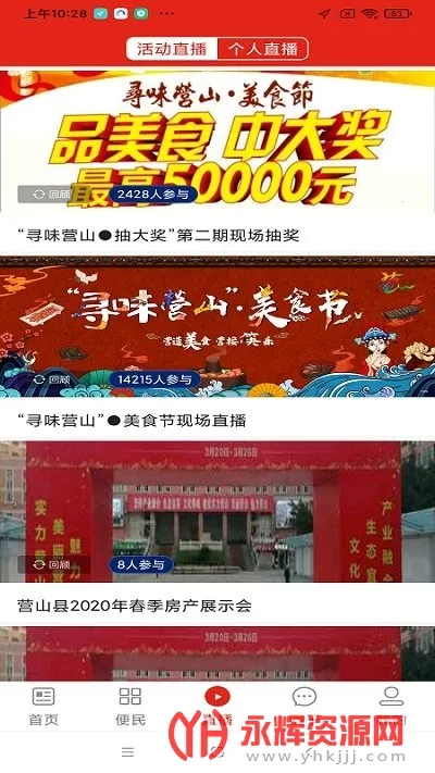 ����Ӫɽv2.2.1 �ֻ����ͼ