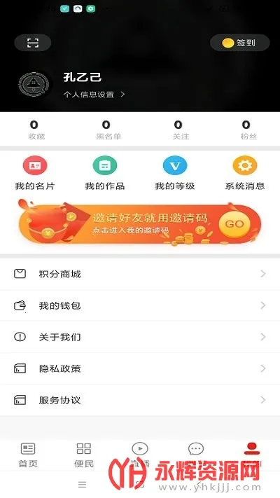 ����Ӫɽv2.2.1 �ֻ����ͼ