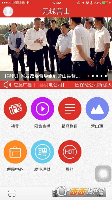 ����Ӫɽv2.2.1 �ֻ����ͼ