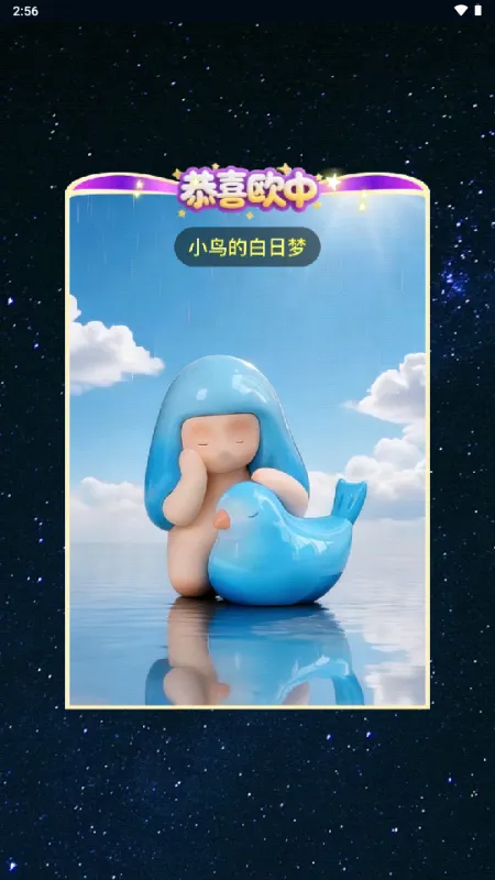 GoodsParty�����ɶ�2026���°汾v1.1.0 ��Ѱ��ͼ