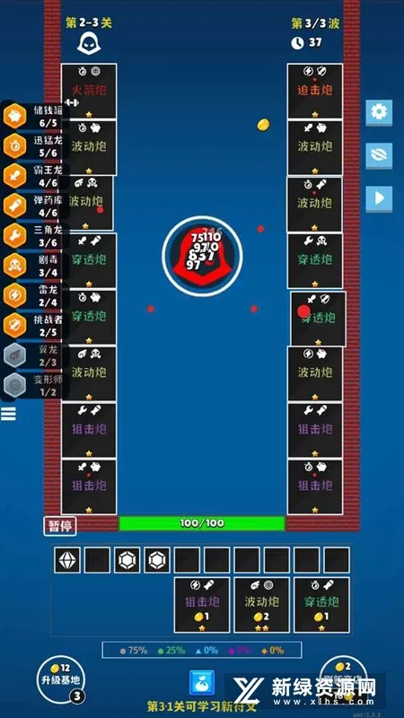 极简塔防 极简塔防