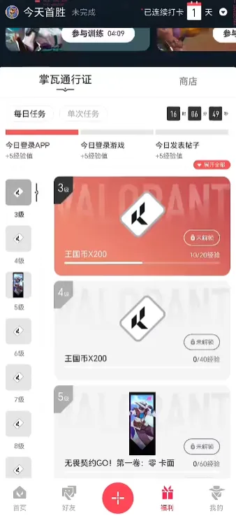 ��η��Լ��������2026�ٷ����°汾v2.6.0 �ֻ����ͼ