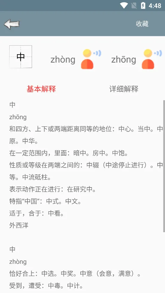 ����ֵ�v1.066 �ٷ������ͼ