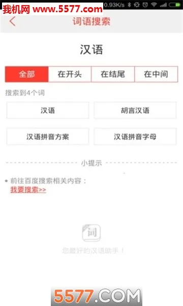 ����ֵ�v1.066 �ٷ������ͼ