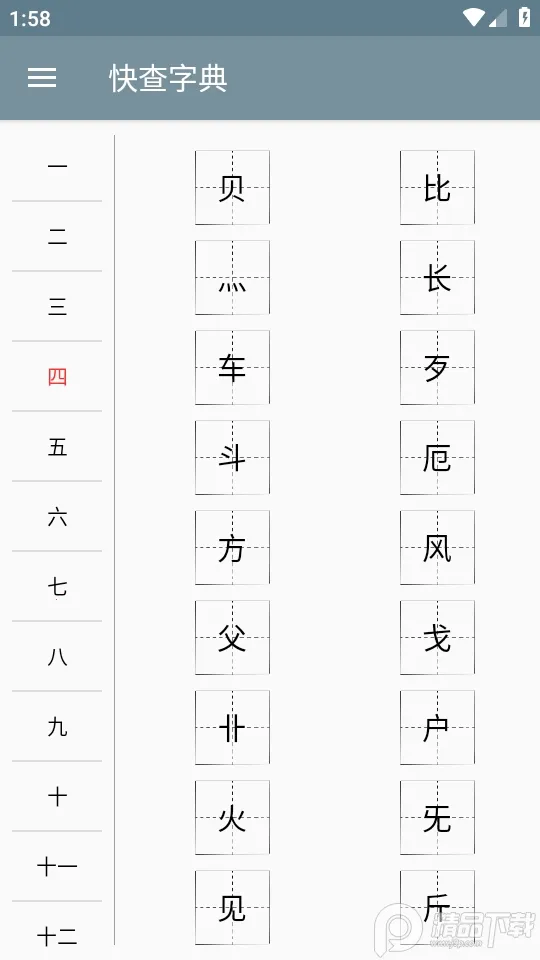 ����ֵ�v1.066 �ٷ������ͼ