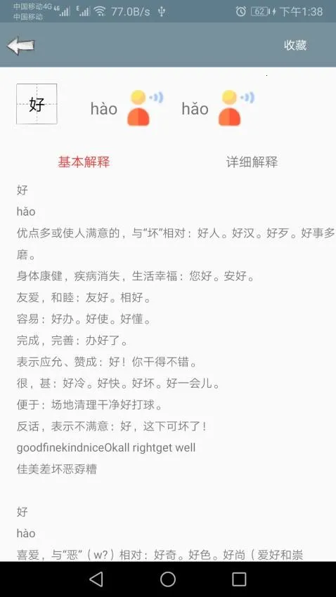 快查字典 快查字典