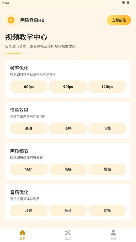 ���ʹ���v3.04 �ֻ����ͼ