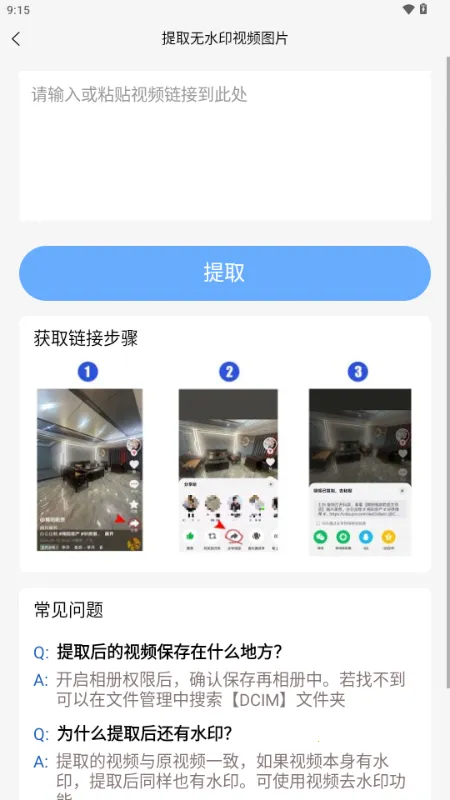 ʰ����Ƶȥˮӡ��׿���ֻ���v1.2.7 �ֻ����ͼ