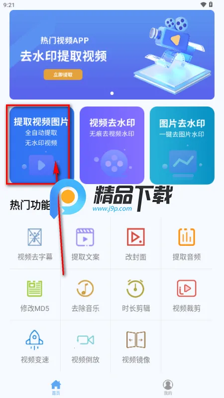 ʰ����Ƶȥˮӡ��׿���ֻ���