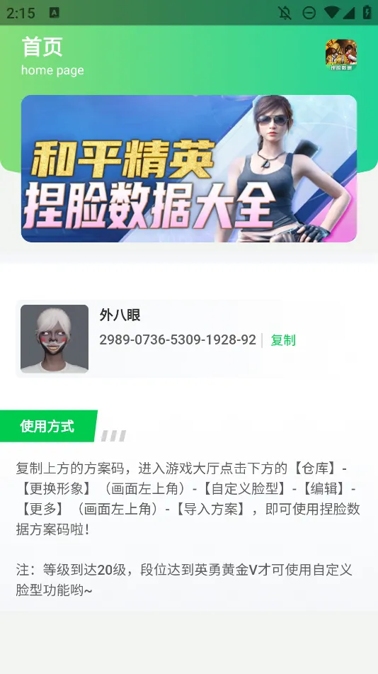 ��ƽ��Ӣ��������2026�ٷ�����v1.0 ��׿���ͼ