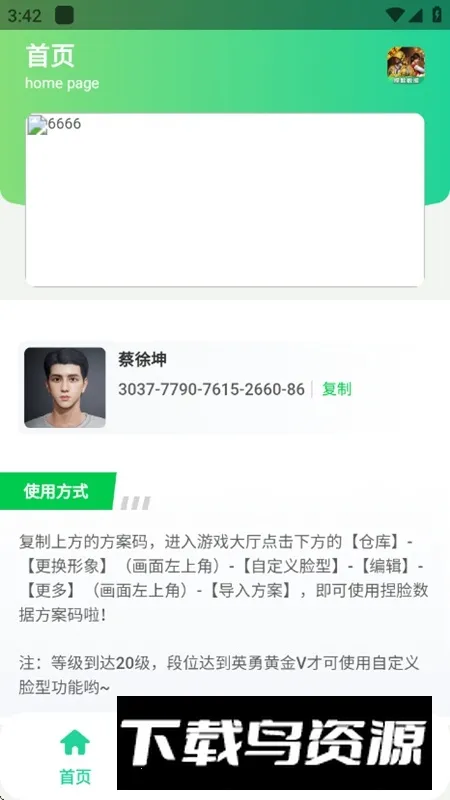 ��ƽ��Ӣ��������2026�ٷ�����v1.0 ��׿���ͼ