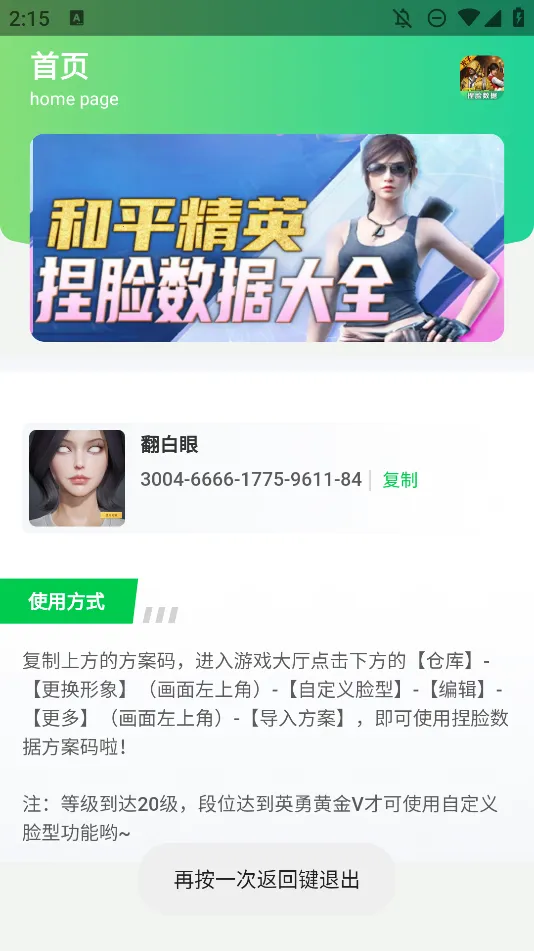 ��ƽ��Ӣ��������2026�ٷ�����v1.0 ��׿���ͼ