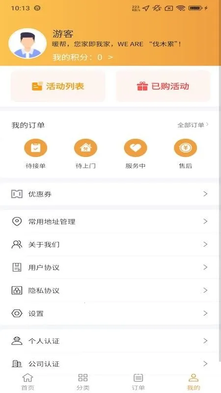 ů�������ֻ���v1.1.1 ��Ѱ��ͼ