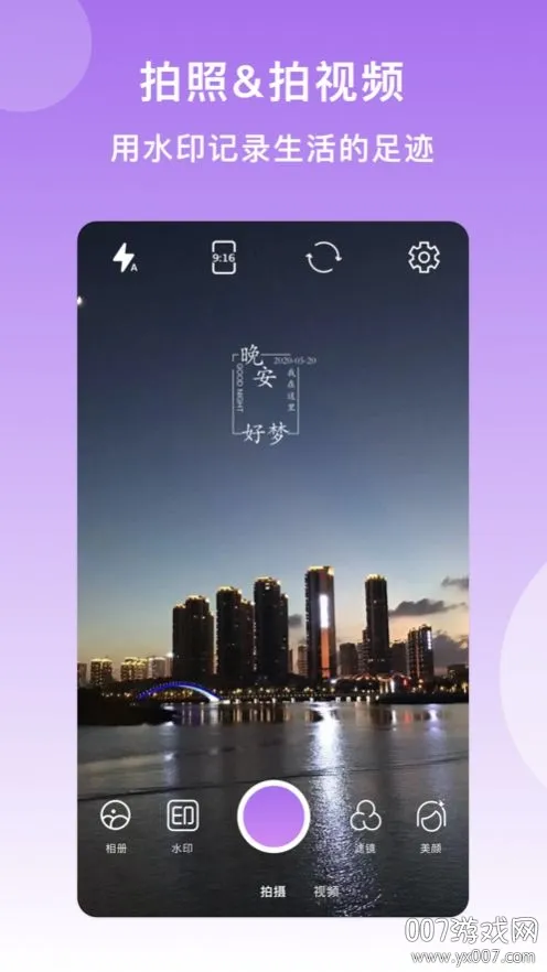 ȫ��ˮӡ���v1.4 ��׿���ͼ