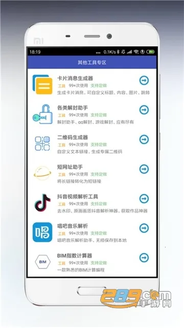 ��������2026�ٷ�����v4.0.0 ��׿���ͼ