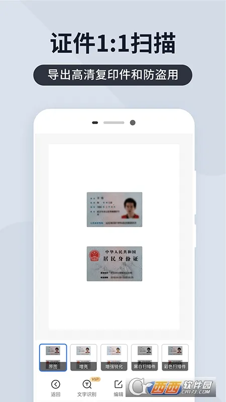 ɨ���v4.7.1 ��׿���ͼ