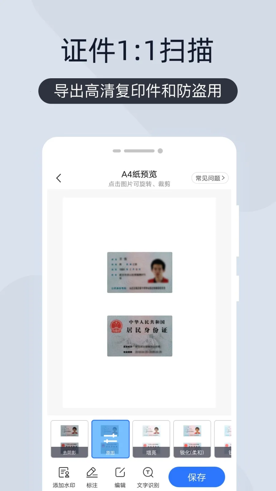 ɨ���v4.7.1 ��׿���ͼ