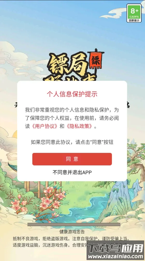 �����ھ�2026�ٷ����°汾v1.0.38 �ֻ����ͼ