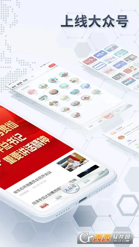 �����ձ���׿���ֻ���v10.4.0 ��׿���ͼ