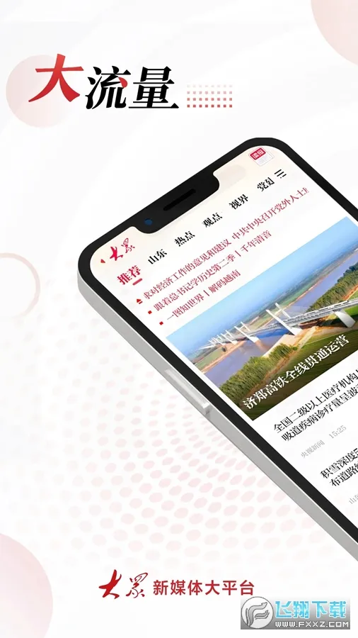 �����ձ���׿���ֻ���v10.4.0 ��׿���ͼ