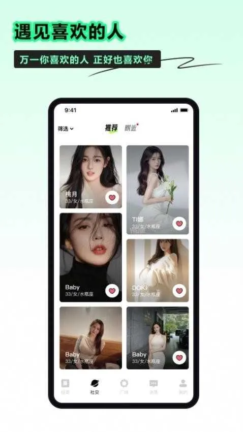 Сʱ���罻v4.0.7 �ֻ����ͼ